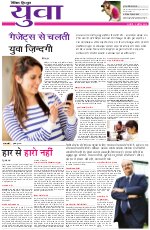 Dainik Tribune (Yuva)