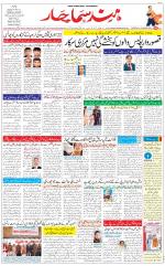 The Daily Hindsamachar Main 