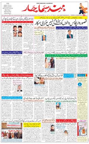 The Daily Hindsamachar Main