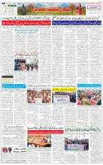 The Daily Hindsamachar Jammu