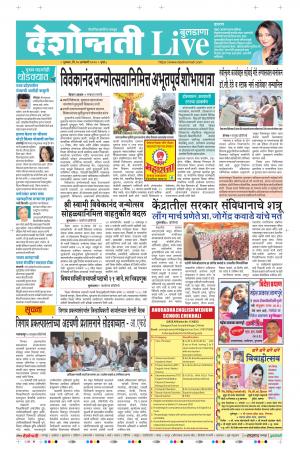 16 Jan Buldhana Live