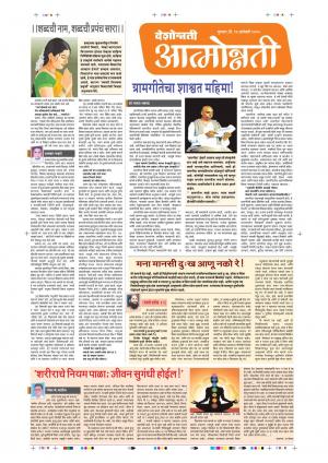 16 Jan Attmonnati Purovani