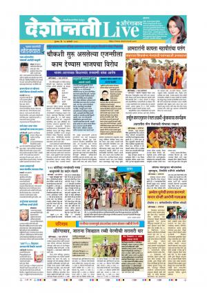 16 Jan Aurangabad Live