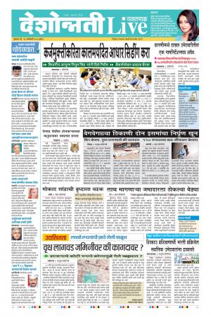 16 Jun Yavatmal Live