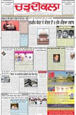 Charhdikala Newspaper (Punjab) 