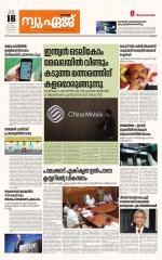 NewAge Business Daily