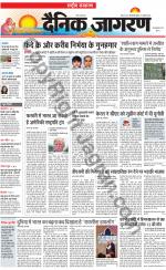 Dainik Jagran