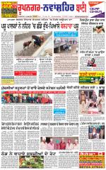 Roopnagar- Shaheed Bhagat Singh Nagar  Bani