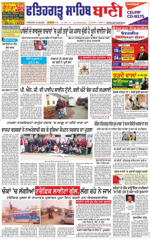  Fatehgarh Sahib Bani