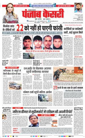 16-01-2020 Punjab Kesari Uttrakhand Main