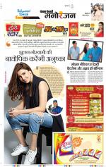 Punjab Kesari Manoranjan