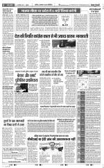 Meerut - Punjab Kesari