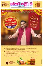 Makkal Kural Tamil Daily