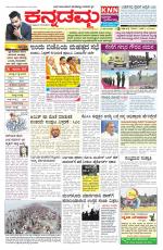 Kannadamma Daily Belgaum