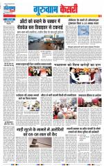 Gurugram - Punjab Kesari