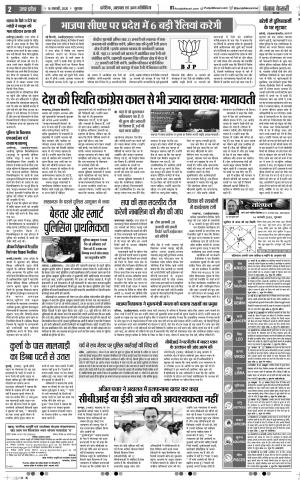16-01-2020 Punjab Kesari Bulndsahar 