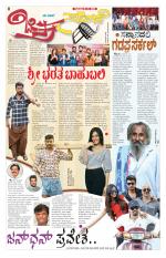 Chitra Sanje - Thursday