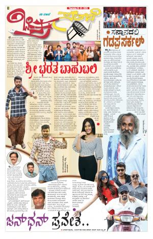 Chitra Sanje - Thursday (16-01-2020)