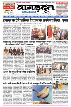 16 Jan.. 2020 Epaper