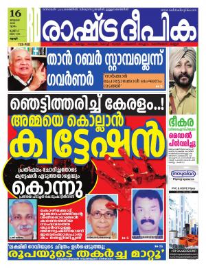 palakkad  16-01-2020