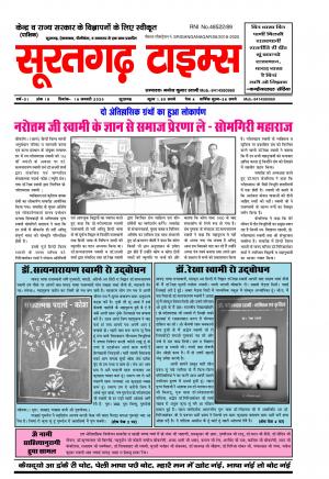 16जनवरी2020