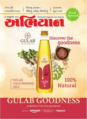 Abhiyaan Issue No 1763 Dated 25 January 2020