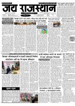 Jai Rajasthan