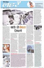 Dainik Tribune (Lehrein)
