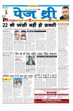 Page Three Newspaper