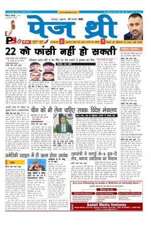 Page Three Newspaper