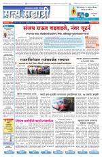 सत्य सह्याद्री 