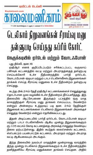 Kaalaimani Jan 17, 2020