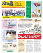 Mahabubnagar District