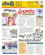 Nagarkurnool District