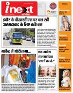 Indore Hindi ePaper, Indore Hindi Newspaper - InextLive