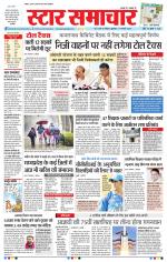 Star Samachar Bhopal