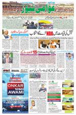 AAWAMI NEWS PATNA