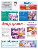 Warangal/Janagam/jayasankar/Mahaboobabad