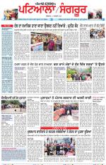 Punjabi Tribune (Patiala-Sangrur)