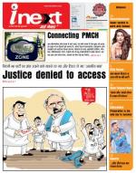Patna Hindi ePaper, Patna Hindi Newspaper - InextLive