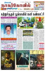 Kanyakumari-Nagarcoil Supplement