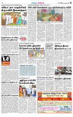 Nagarcoil Supplement