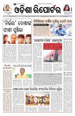 Odisha Reporter