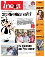 Dehradun Hindi ePaper, Dehradun Hindi Newspaper - InextLive