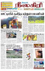 Nilgiri-Coimbatore Supplement