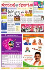 Namma Mangalore ಮಂಗಳೂರು