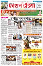 HIMACHAL PRADESH EDITION