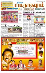 Madurai-Ramnad Supplement
