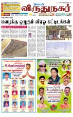 Virudhunagar-Madurai Supplement