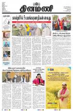 Dinamani - New Delhi